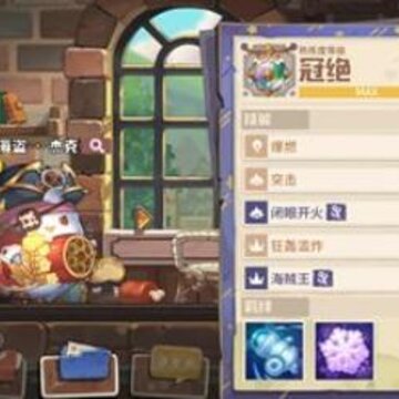 咔叽探险队刷图哪些比较强 刷图阵容推荐 咔叽探险队刷图哪些比较强 刷图阵容推荐
