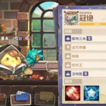 咔叽探险队刷图哪些比较强 刷图阵容推荐 咔叽探险队刷图哪些比较强 刷图阵容推荐