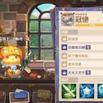 咔叽探险队刷图哪些比较强 刷图阵容推荐 咔叽探险队刷图哪些比较强 刷图阵容推荐