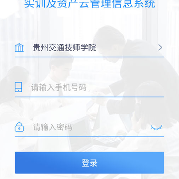 合赢云管(实训教学管理) 合赢云管(实训教学管理)