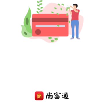 尚富通(商户收款平台) 尚富通(商户收款平台)