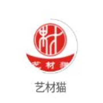 艺材猫app 艺材猫app