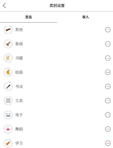 由美记账app 由美记账app