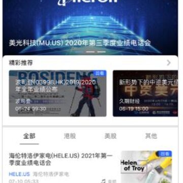 大路演app 大路演app