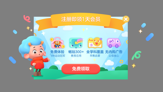 飞特运动冠军 飞特运动冠军