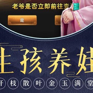 极品芝麻官爱游戏版本 极品芝麻官爱游戏版本