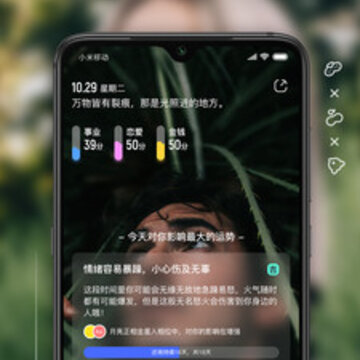 揪揪星座破解版 揪揪星座破解版