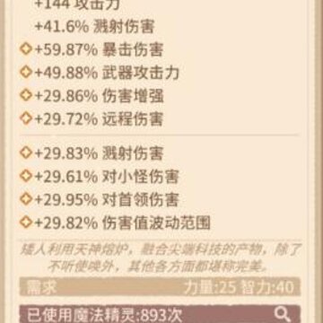 咔叽探险队武器怎么选 武器选择推荐 咔叽探险队武器怎么选 武器选择推荐