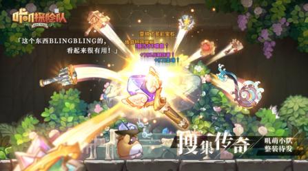 咔叽探险队命运卡有什么用 命运卡作用介绍 咔叽探险队命运卡有什么用 命运卡作用介绍