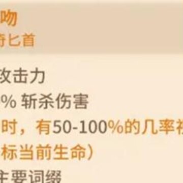 咔叽探险队毒蛇之吻怎么样 毒蛇之吻强度解析 咔叽探险队毒蛇之吻怎么样 毒蛇之吻强度解析
