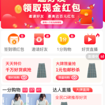 惠店app 惠店app