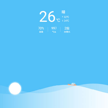 本地天气 本地天气