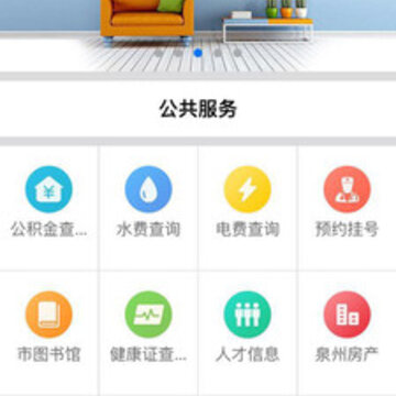 鹰城通 鹰城通