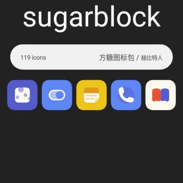 方糖图标包 方糖图标包