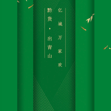 黔亿城APP 黔亿城APP
