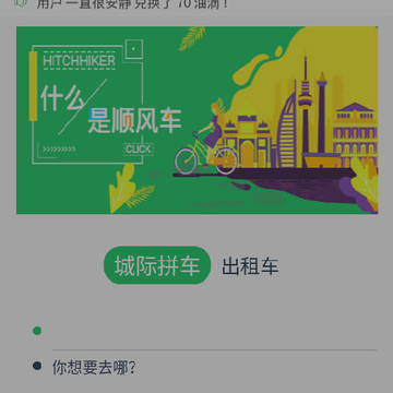 迎运车app 迎运车app