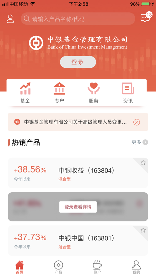 中银机构 中银机构