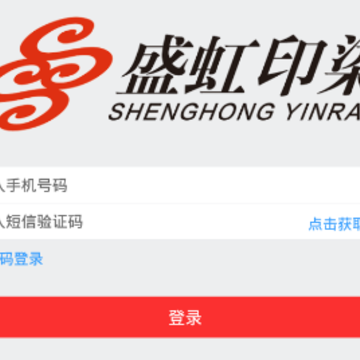 盛虹印染供应链app 盛虹印染供应链app