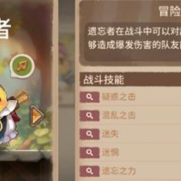 咔叽探险队遗忘者鲁特怎么样 遗忘者鲁特详细解读 咔叽探险队遗忘者鲁特怎么样 遗忘者鲁特详细解读