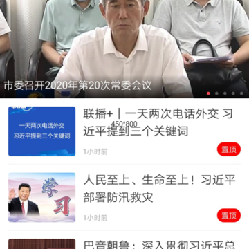 优视白城app 优视白城app