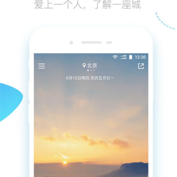 城市天气预报 城市天气预报