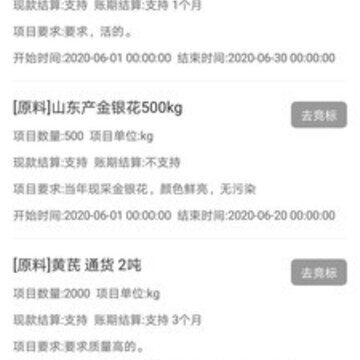 内部采购招标app下载 内部采购招标app下载