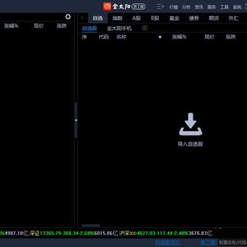 金太阳员工版 金太阳员工版
