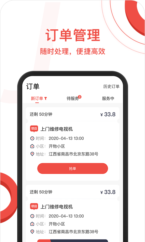 家院里商户版 家院里商户版