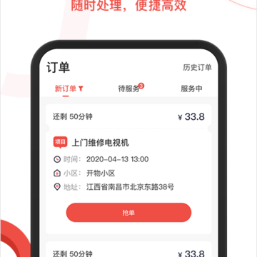 家院里商户版 家院里商户版