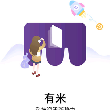 有米(科技资讯) 有米(科技资讯)