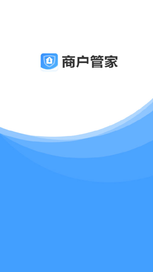 商户管家app下载 商户管家app下载