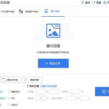 风云图片格式转换器 风云图片格式转换器