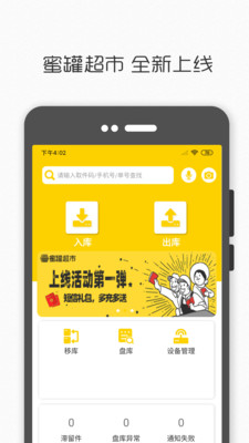 蜜罐超市 蜜罐超市