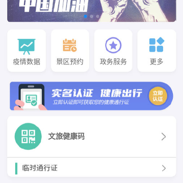 ��ͨ��app