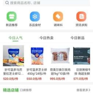 冻品邦在线 冻品邦在线