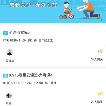 寰世云课堂 寰世云课堂