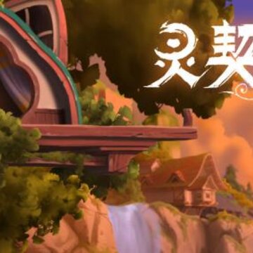 灵契少女破解版 灵契少女破解版