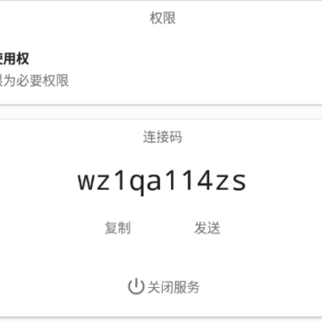 FnSync-通知同步工具 FnSync-通知同步工具