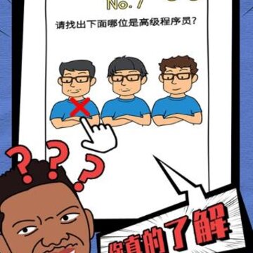 脑洞大神 脑洞大神