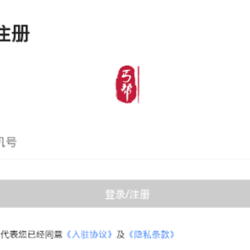 丐帮商城店家版app 丐帮商城店家版app