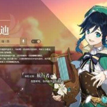 原神温迪怎么培养 温迪培养玩法指南 原神温迪怎么培养 温迪培养玩法指南