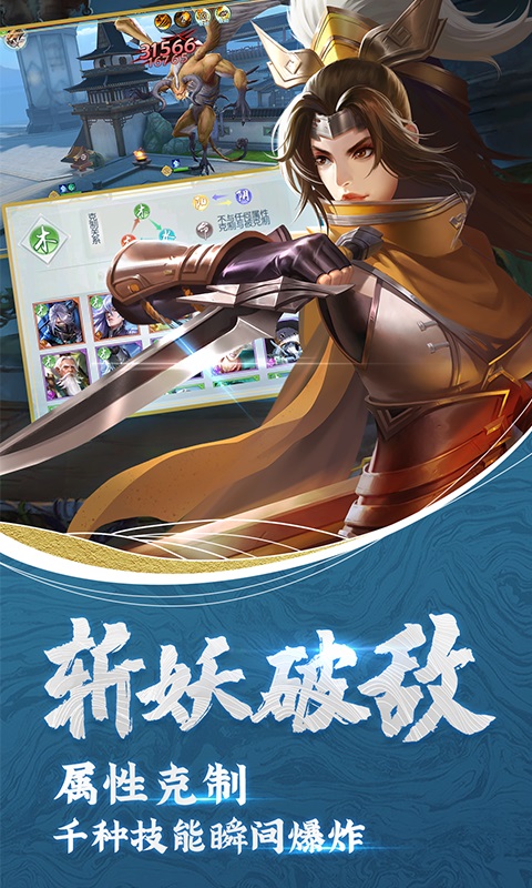 斗将送首充 斗将送首充