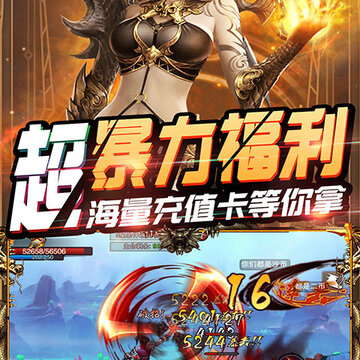 刀剑神魔录送真充值卡 刀剑神魔录送真充值卡