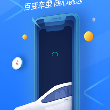 途凯租车 途凯租车