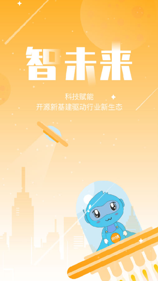 海客会管理app 海客会管理app