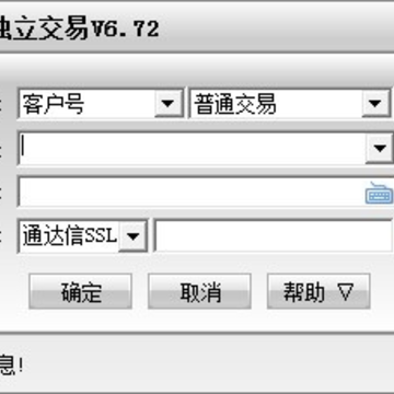 新时代通达信独立委托 新时代通达信独立委托