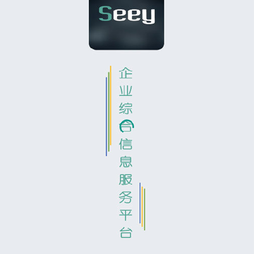 seey��ҵ����ƽ̨