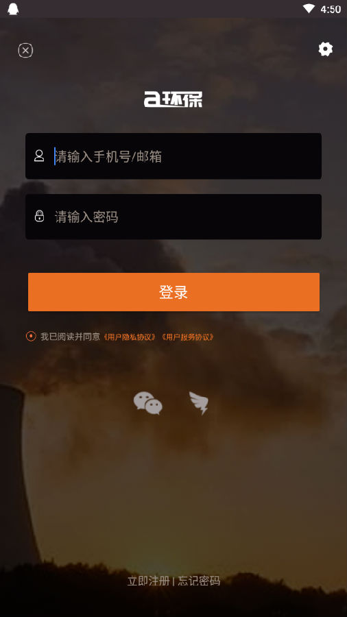 a环保 a环保