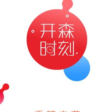 ��ɭʱ��app