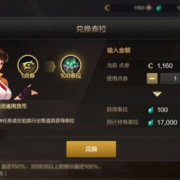 DNF手游泰拉石获取方法 DNF手游泰拉石怎么获取 DNF手游泰拉石获取方法 DNF手游泰拉石怎么获取